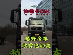 Shandeka C5H 710W41610-5513 Βόρεια αριστερή στήλη συναρμολόγηση China Heavy Truck Parts